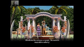 Sid Meier's: Pirates! #10 ПИРАТСКАЯ СВАДЬБА