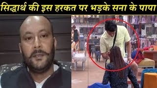 Shehnaaz Father Upset With Sid on His "Tere Jese Log" Comment| Shehnaaz Father on Shukla Ji