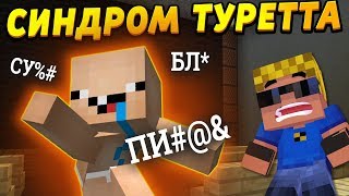 У МОЕГО ВНУКА СИНДРОМ ТУРЕТТА! #ОтецОДИНОЧКА | Что теперь делать?