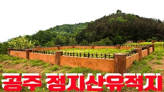 정지산유적, 정지산, 충청도여행, 한국여행, Korea Tour TV