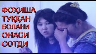 ФОҲИША ТУҚҚАН БОЛАНИ ОНАСИ СОТДИ