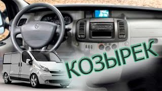 #73 Как снять торпеду Trafic. Vivaro. Primastar
