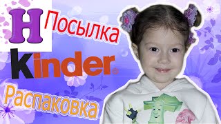 Фиксики Киндер Открываем посылку от KINDER Gift from Kinder surprise