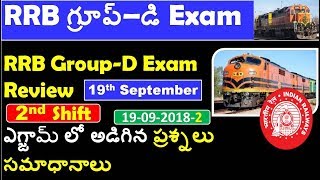 Rrb Group D Exam 19 September  Second shift Review questions and answers in telugu