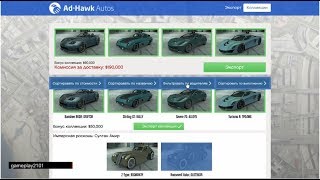 GTA 5 Online Экспорт коллекции Оттенки синего Крис Формаж 4 авто
