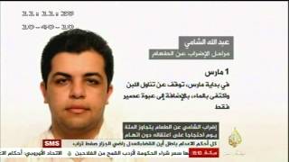 مراحل إضراب عبد الله الشامي عن الطعام