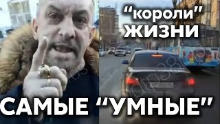 Подборка САМЫХ "УМНЫХ" водителей #338