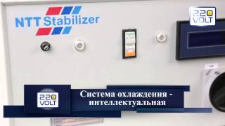 Стабилизатор напряжения NTT Stabilizer DVS 1110