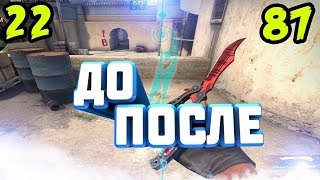 Как поднять FPS в CS:GO