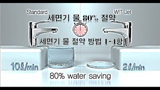 세면기 물 절약 돈 버는 방법 1-4항.   에너지절약 레시피 100가지중 세면기 물절약 1-4항 까지 입니다