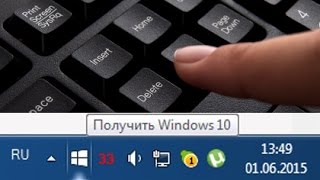 Как удалить значок "Получить Windows 10"