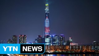 롯데월드타워 100층 벽에 '화려한 조명쇼' / YTN