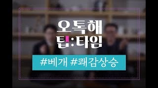 엉덩이에 베개를 받치면 오르가즘 상승?