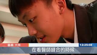 寒假好好玩 青年醫療體驗營登場