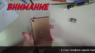 Sony Xperia Z3 замена задней крышки и динамика(replacing the back cover and speaker Xperia Z3 )