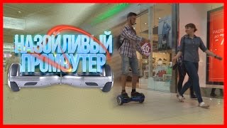 ЗАПРЕТНЫЙ ПЛОД 2 / Назойливый промоутер на героскутере