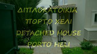 ΠΟΡΤΟ ΧΕΛΙ (ΑΓ. ΑΙΜΙΛΙΑΝΟΣ) ST.EMILIANOS