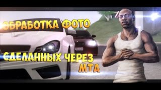 Обработка ENB скринов MTA