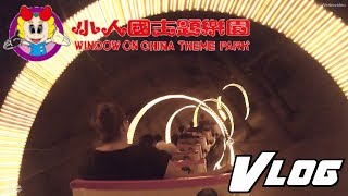Window on China Theme Park - Miniatur Freizeitpark in Taiwan - 小人國主題樂園 - Vlog