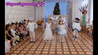 Веселый танец льдинок "потолок ледяной" на новогоднем утреннике