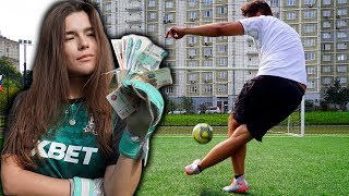 ОТБЕЙ ПЕНАЛЬТИ РАБОНОЙ ПОЛУЧИ 20'000 РУБЛЕЙ!