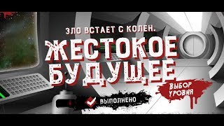 Friday the 13th: Killer Puzzle - 2018 - Цепная реакция