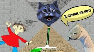 ТЕПЕРЬ Я ШВАБРА! / ШКОЛА БАЛДИ в РОБЛОКС / Baldi's Basics Multiplayer ROBLOX