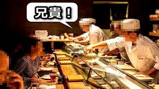 寿司屋で「兄貴」、タクシーで「カバンの忘れ物」と言われたら超危険！【業界の隠語】