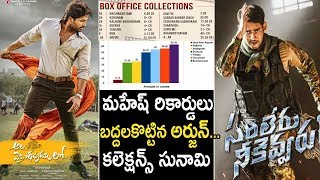 Ala Vaikunthapurramloo Movie Breaks Sarileru Neekevvaru Records | Allu Arjun | Tollywood Nagar