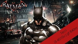 Batman: Arkham Knight на слабом ноутбуке i3-4010u | gf 840m
