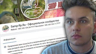 SAMP-RP.RU - 8 ЛЕТ! ДЕНЬ РОЖДЕНИЯ SAMP RP | GTA SAMP