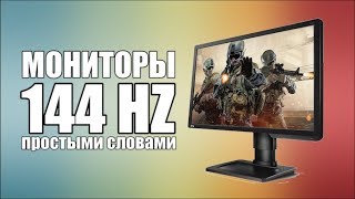 Игровой Монитор Vs Обычный - в чем отличия?!