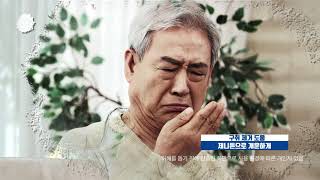 제니튼 닥터제니 치약 효능·효과_공영홈쇼핑 론칭 동영상