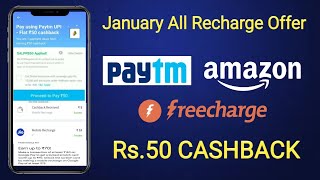 January All Recharge Offer | Paytm Recharge ₹50 Cashback  | FreeCharge Recharge Offer | My Jio Offer