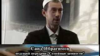 Саид и Саида Ибрагимовы