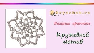 Кружевная снежинка крючком