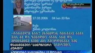 ტარიელ ფოცხვერიას დაკავება
