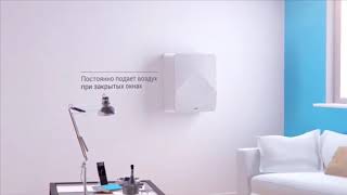 Компактная приточная вентиляция Бризер Тион 3S