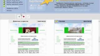 Как создать сайт бесплатно, быстро за 5 минут, самому, с нуля!