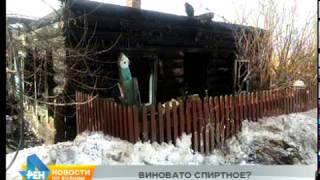 4 человека, в том числе младенец, сгорели во время пожара в Иркутском районе