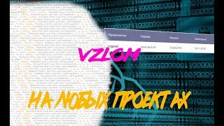 КАК ВЗЛОМАТЬ АККАУНТ НА ЛЮБОМ ПРОЕКТЕ БЕСПЛАТНО?