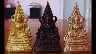 พระพุทธชินราช องค์เล็กหน้าตัก 1 นิ้วสูง 3 นิ้ว