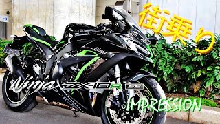 【モトブログ】ZX-10R SE 街乗りimpression
