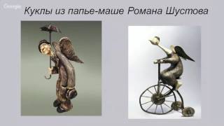 Мастер класс валяная кукла. Наталья Савинова