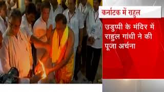 Rahul Gandhi worshiped in Udupi temple of Karnataka