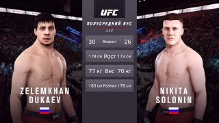 ✅ БОЙ ПУЛЕМЕТЧИК ПРОТИВ НИКИТЫ СОЛОНИНА В ИГРЕ EA SPORTS UFC 3