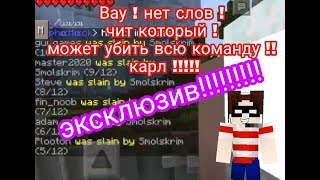 Minecraft pe 1.0.7 II  II Мгновенное убийство игроков !! ЭКСКЛЮЗИВ!
