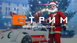 КВЕСТ! ЧАСТЬ 4 GTA 5 RP | Downtown ► promo - VKNDR