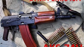 AKS-74U Airsoft - CYMA CM.045A steel+wood unboxing from Gunfire.pl