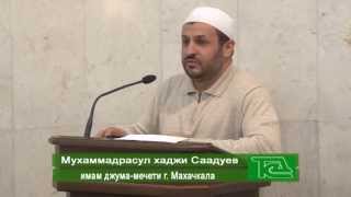 Сунна и Адаты на похоронах - Саадуев Мухаммадрасул
